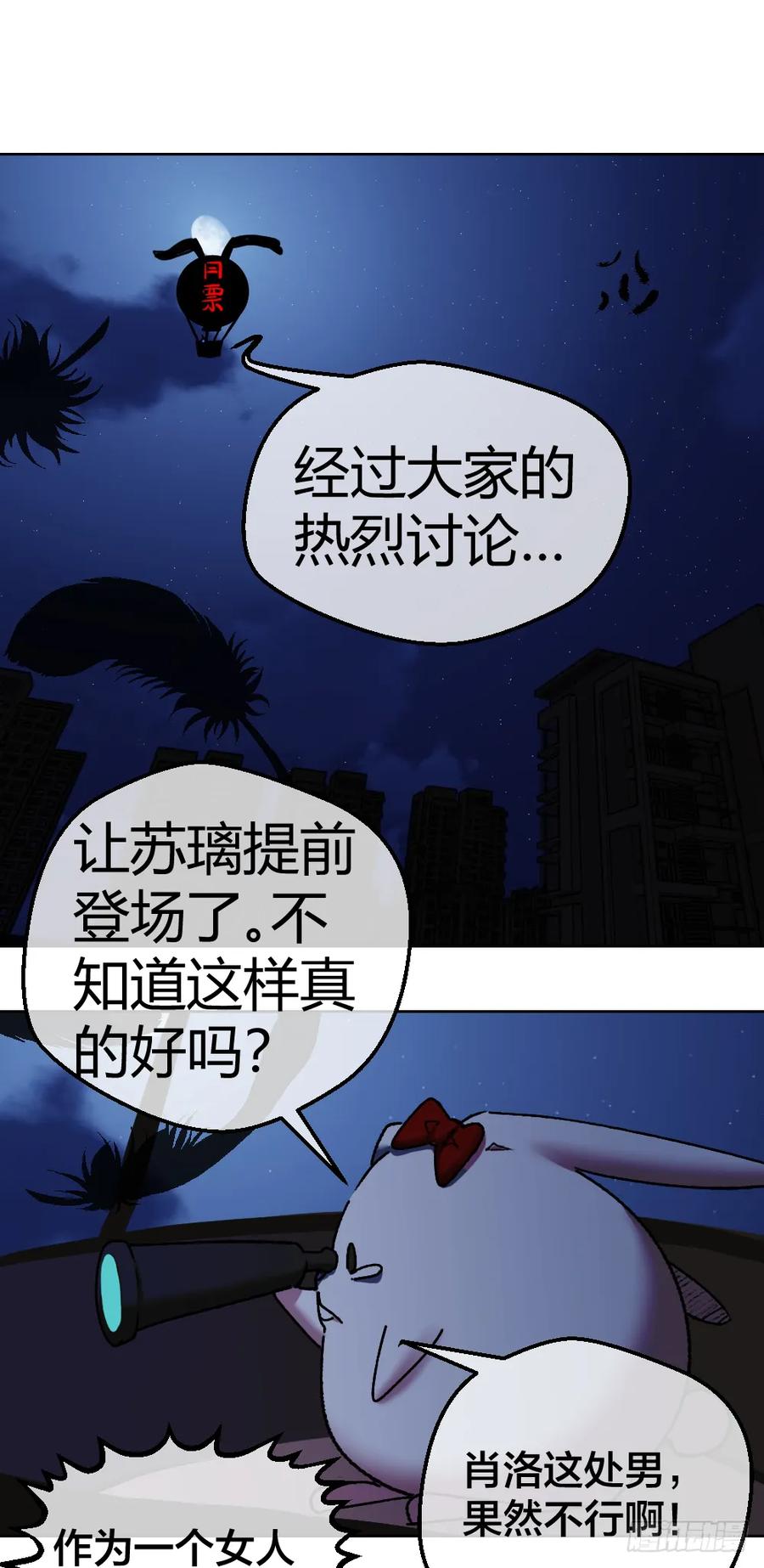 绝世天才系统 给我！ 第26页