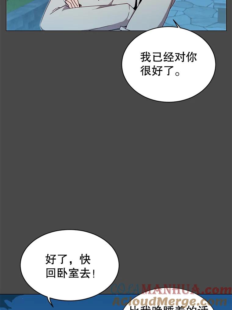 《顶级英雄归来》19.保险 第52页