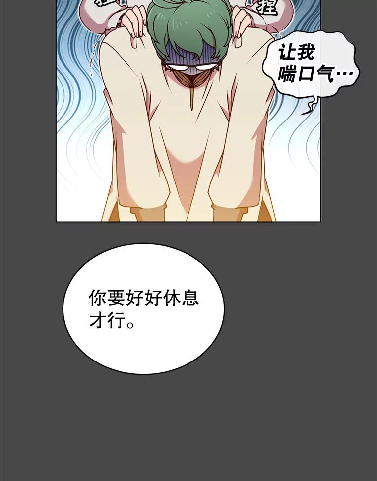 《顶级英雄归来》19.保险 第32页