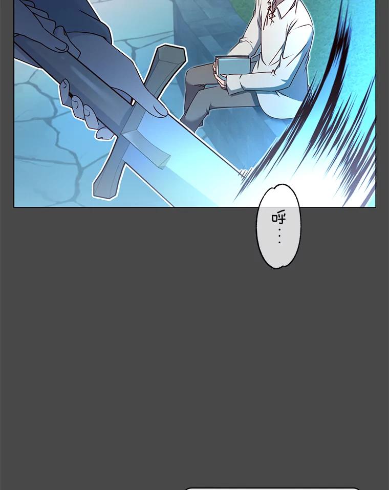 《顶级英雄归来》19.保险 第18页