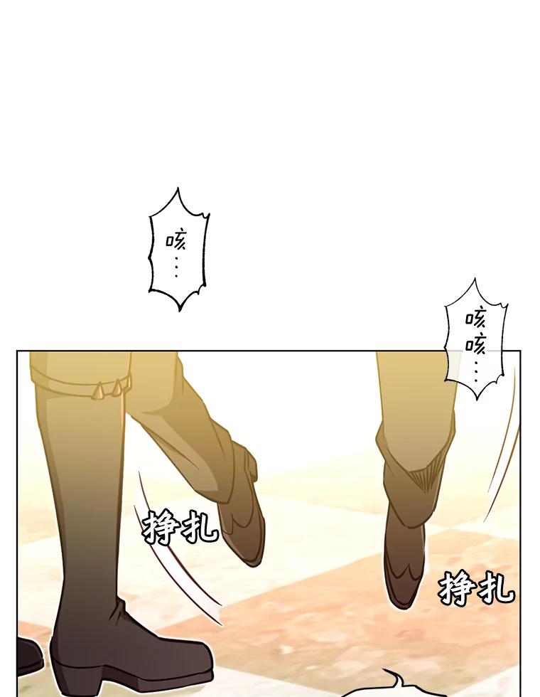 《顶级英雄归来》19.保险 第83页