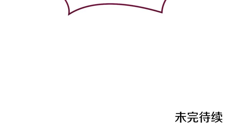 重启地下城 第199话 抵达天堂 第242页