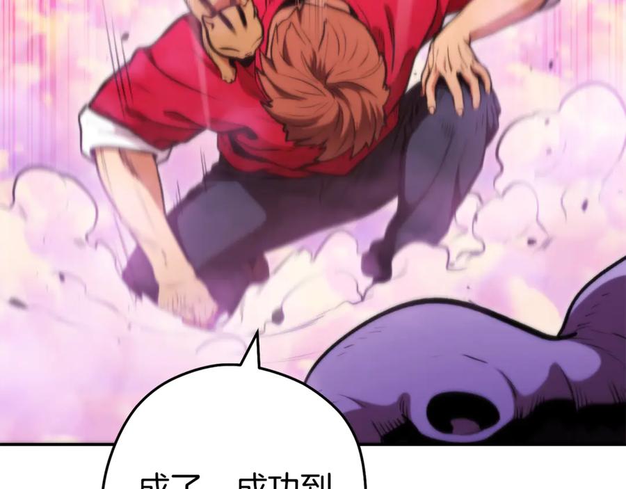 重启地下城 第199话 抵达天堂 第228页