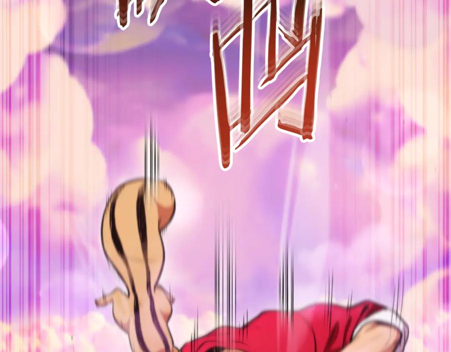 重启地下城 第199话 抵达天堂 第227页