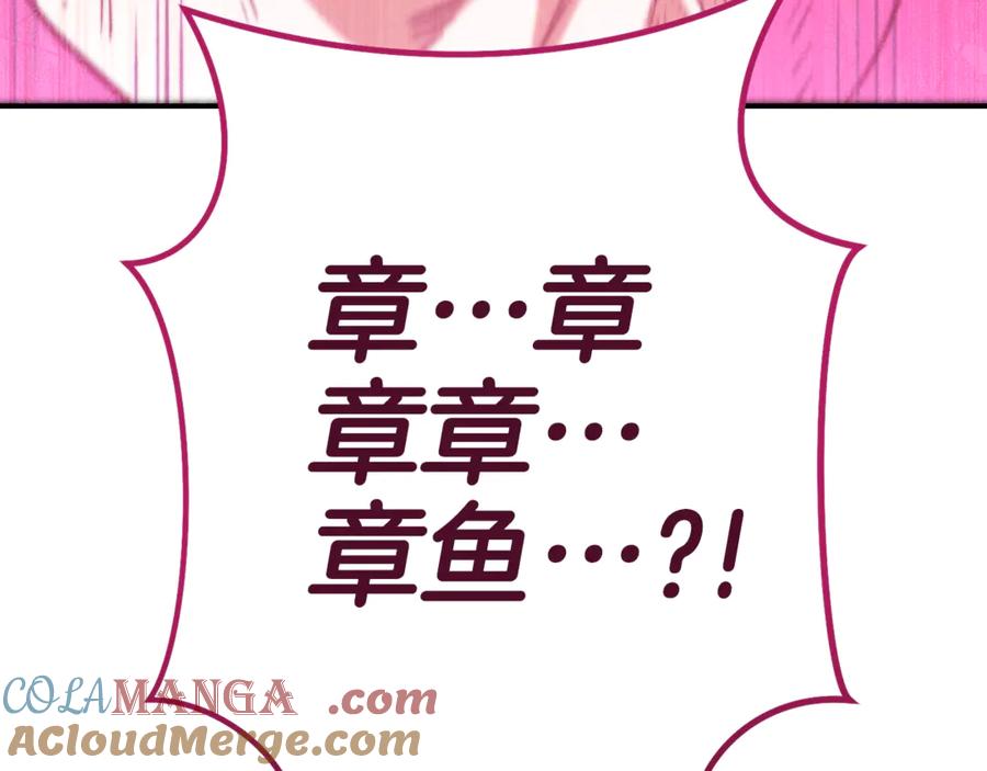 重启地下城 第199话 抵达天堂 第241页