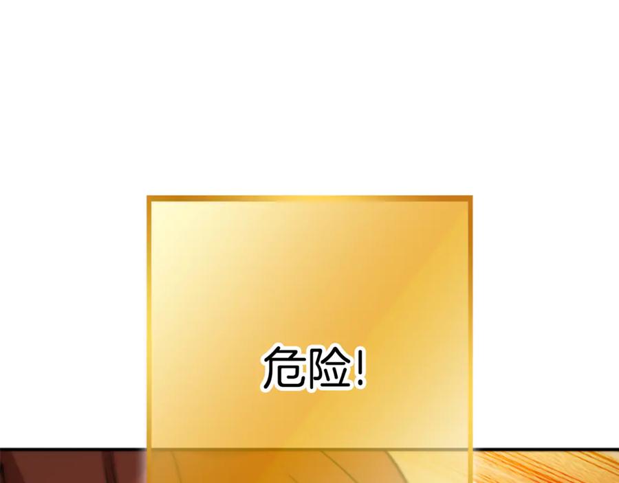 重启地下城 第200话 大战小章鱼 第20页