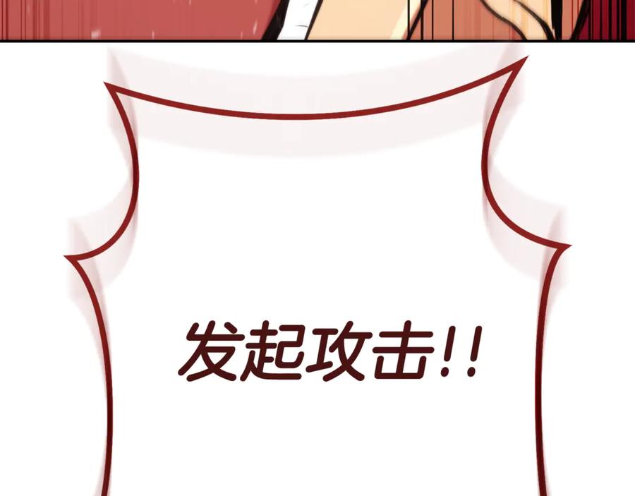 重启地下城 第200话 大战小章鱼 第71页