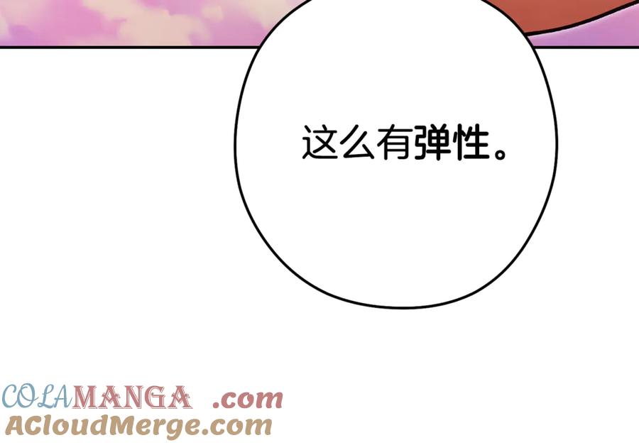 重启地下城 第200话 大战小章鱼 第53页