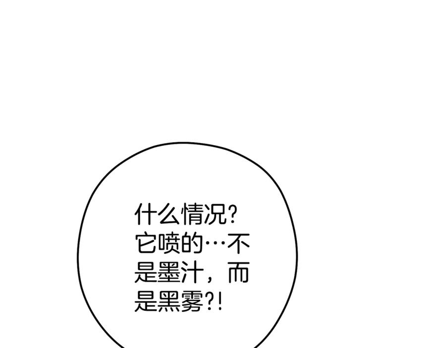 重启地下城 第200话 大战小章鱼 第12页