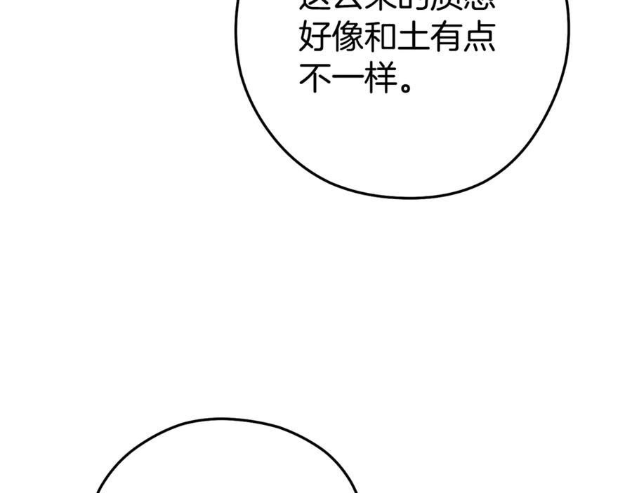 重启地下城 第200话 大战小章鱼 第50页