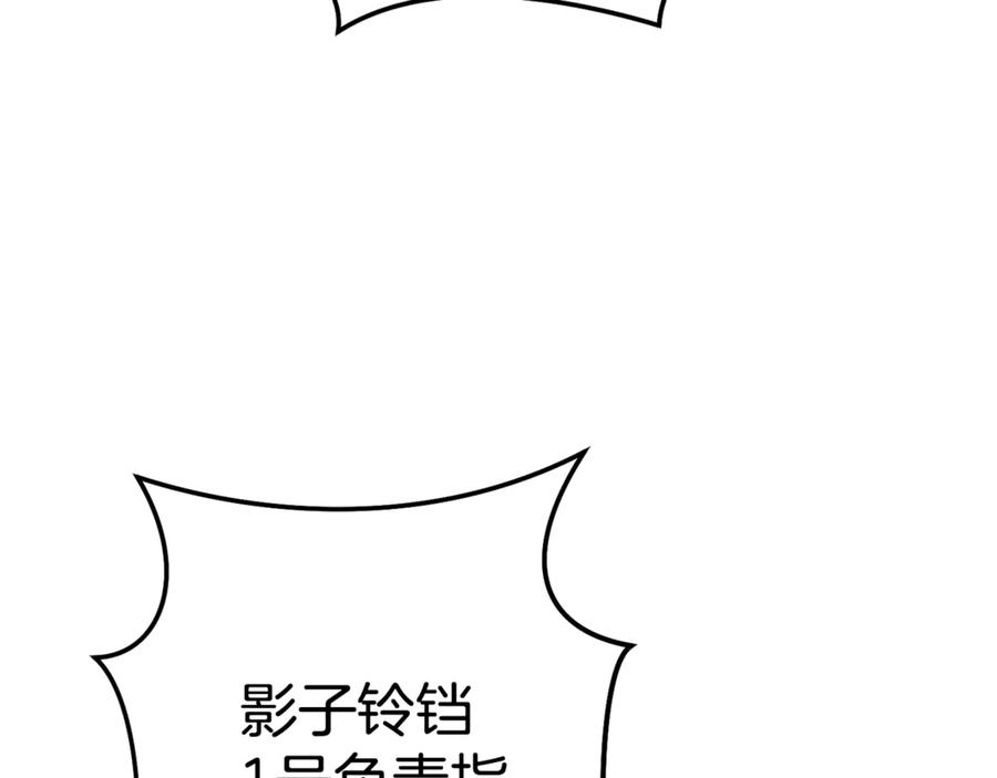 重启地下城 第200话 大战小章鱼 第58页