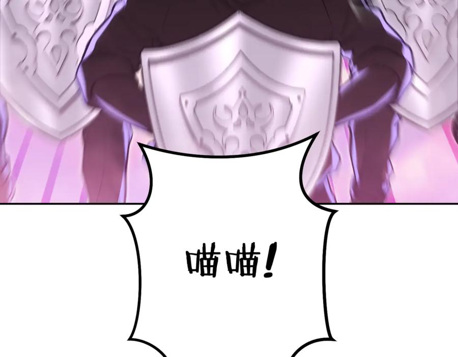 重启地下城 第200话 大战小章鱼 第67页