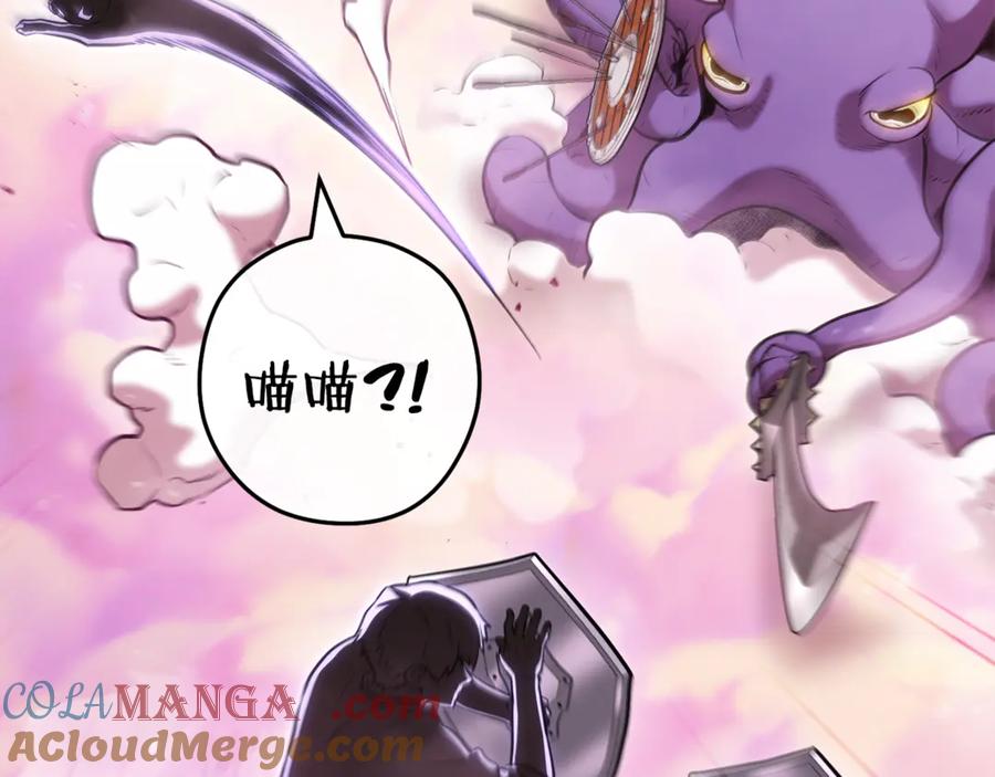 重启地下城 第200话 大战小章鱼 第93页