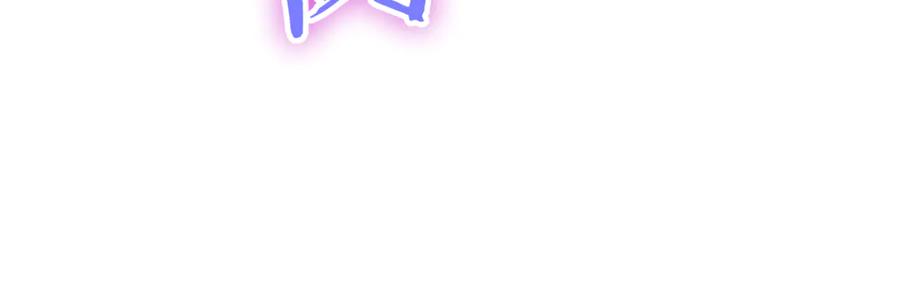 重启地下城 第200话 大战小章鱼 第124页
