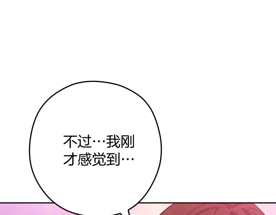 重启地下城 第200话 大战小章鱼 第47页