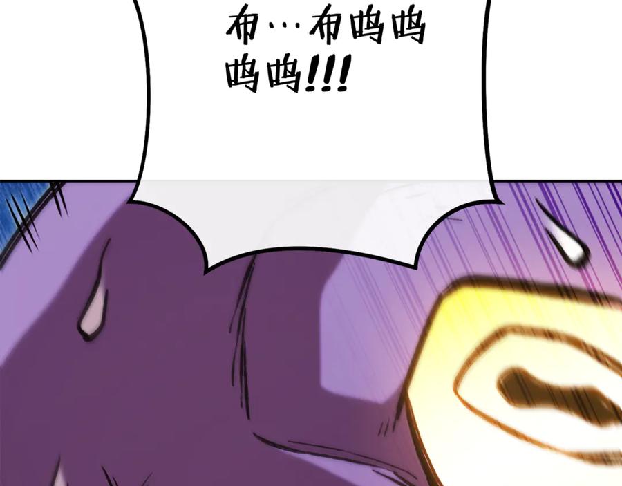 重启地下城 第200话 大战小章鱼 第119页