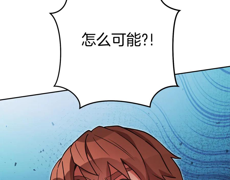 重启地下城 第200话 大战小章鱼 第43页
