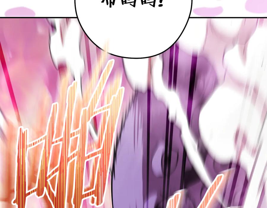 重启地下城 第200话 大战小章鱼 第27页