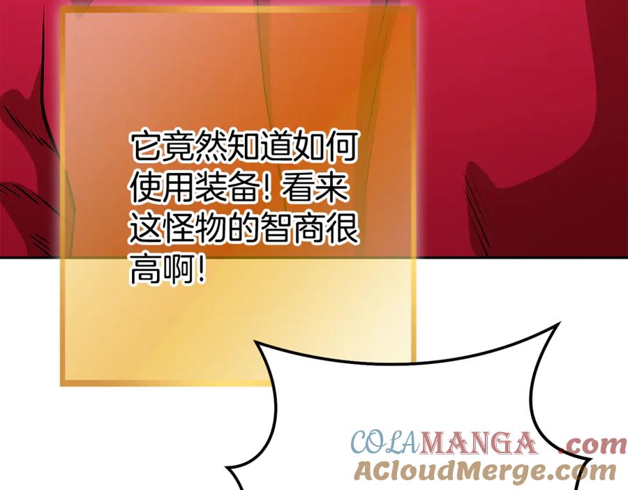 重启地下城 第200话 大战小章鱼 第45页