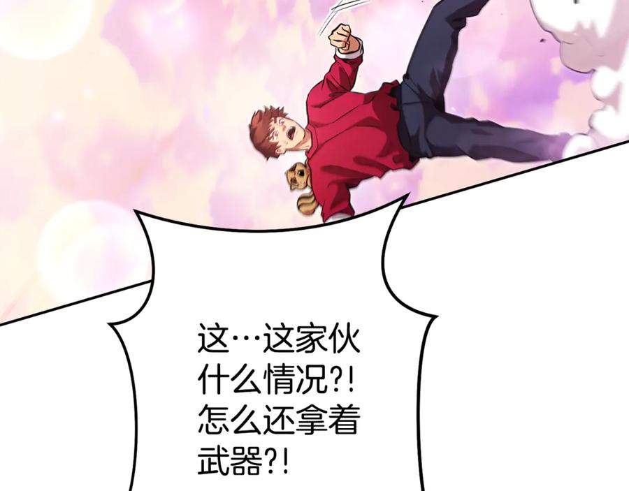 重启地下城 第200话 大战小章鱼 第30页