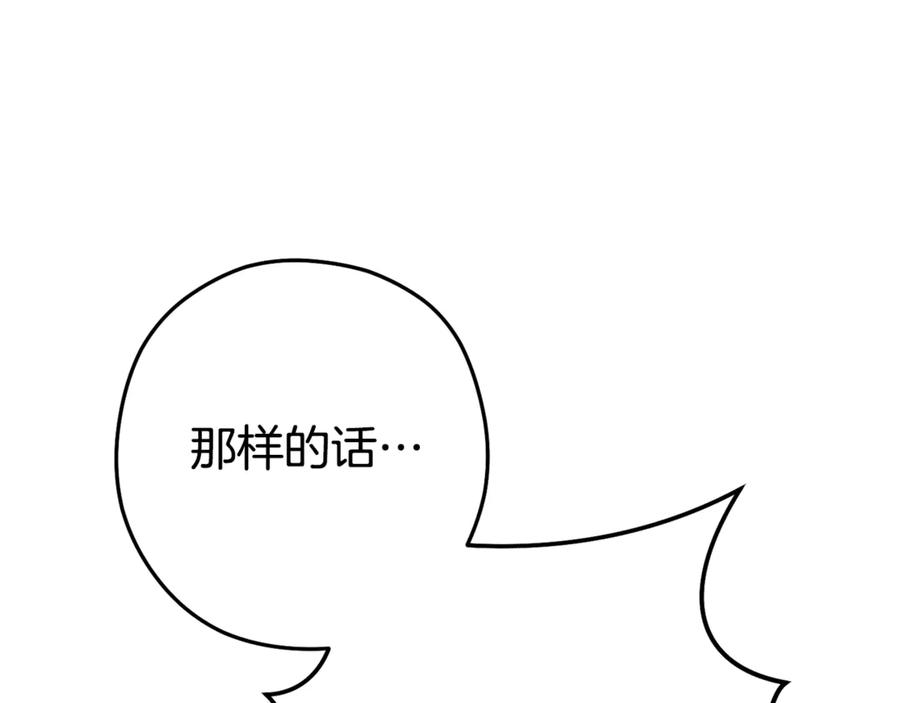 重启地下城 第200话 大战小章鱼 第54页