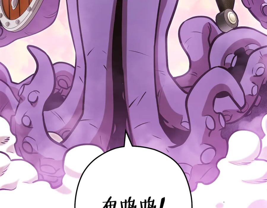 重启地下城 第200话 大战小章鱼 第26页
