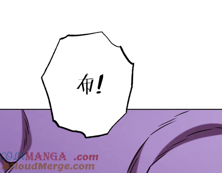 重启地下城 第200话 大战小章鱼 第77页