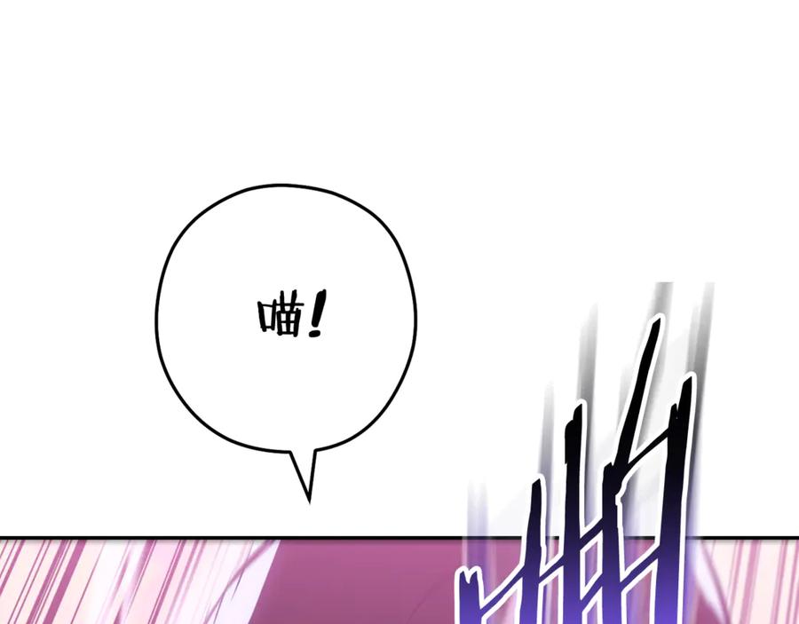 重启地下城 第200话 大战小章鱼 第111页