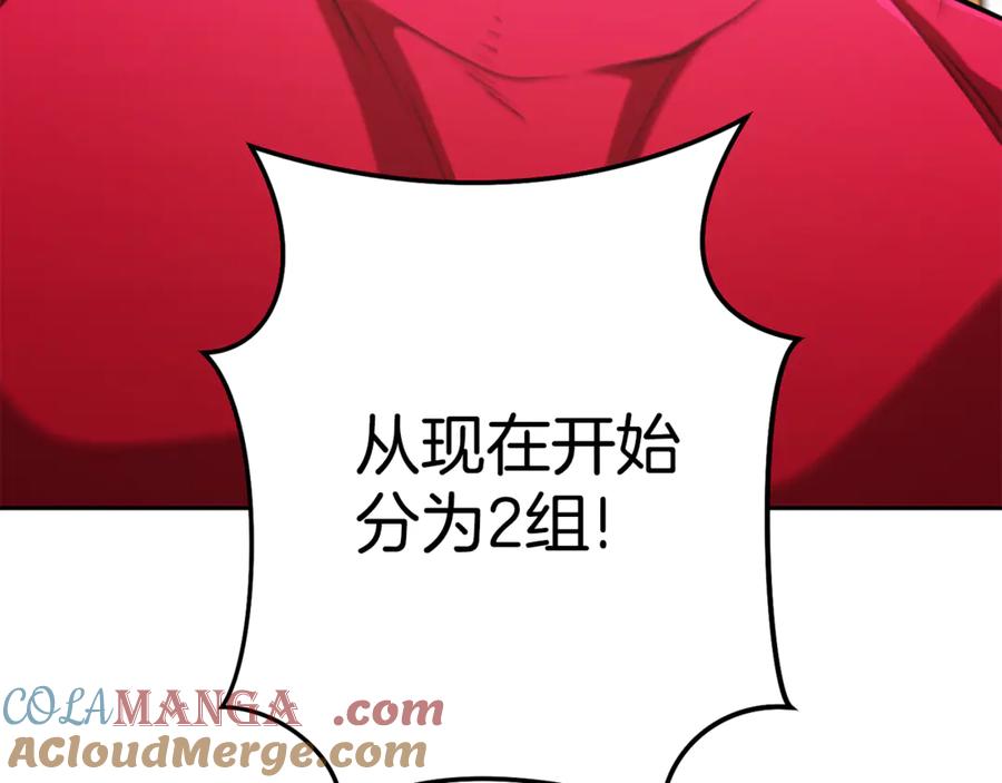 重启地下城 第200话 大战小章鱼 第57页
