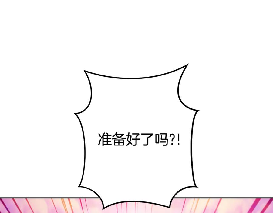 重启地下城 第200话 大战小章鱼 第64页