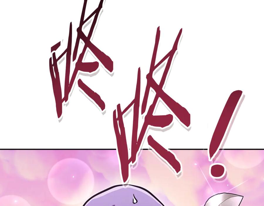 重启地下城 第200话 大战小章鱼 第24页