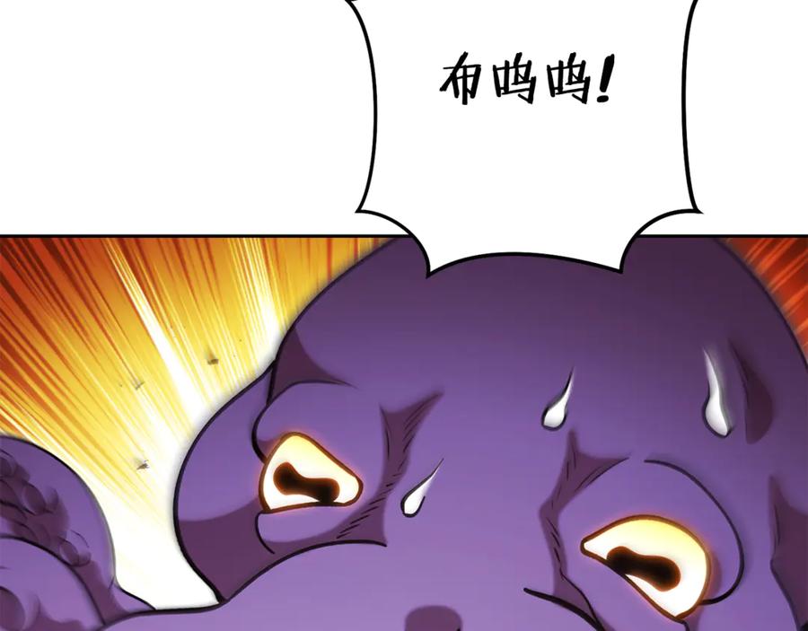 重启地下城 第200话 大战小章鱼 第7页