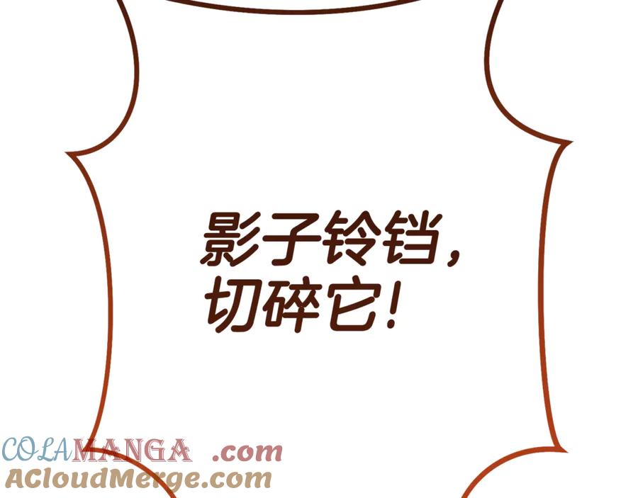 重启地下城 第200话 大战小章鱼 第109页