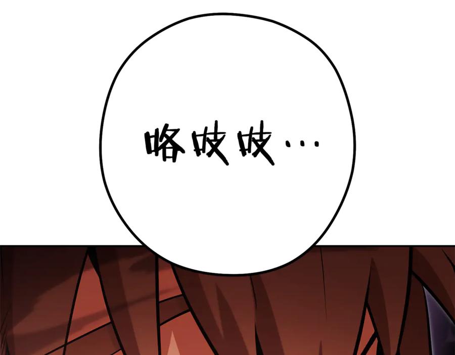 重启地下城 第200话 大战小章鱼 第16页