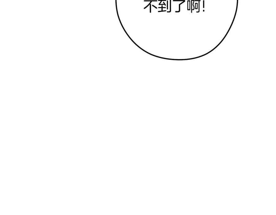 重启地下城 第200话 大战小章鱼 第15页