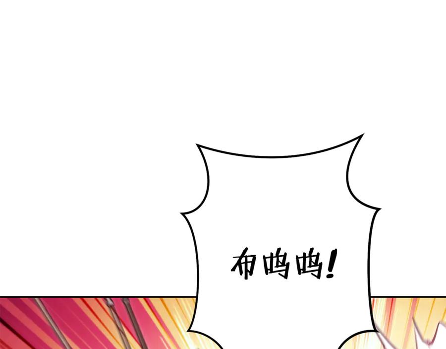 重启地下城 第200话 大战小章鱼 第83页