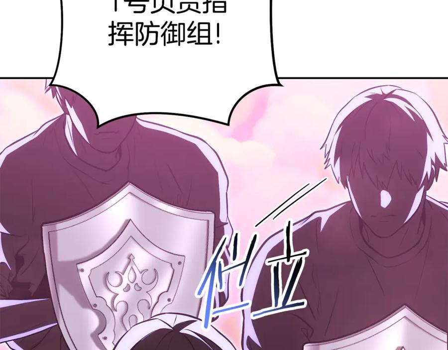 重启地下城 第200话 大战小章鱼 第59页