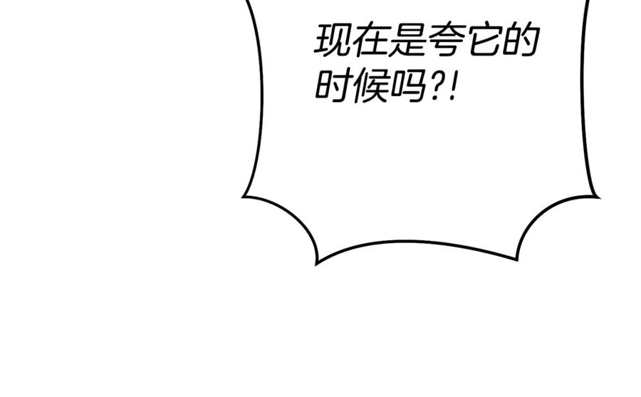 重启地下城 第200话 大战小章鱼 第46页