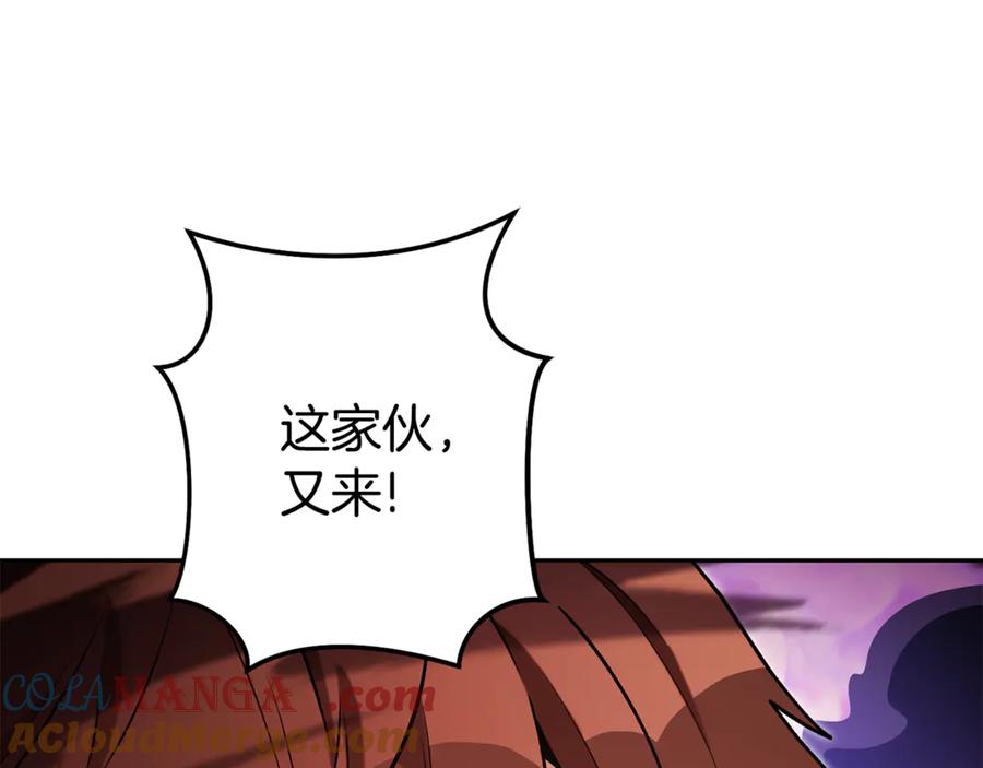重启地下城 第200话 大战小章鱼 第125页