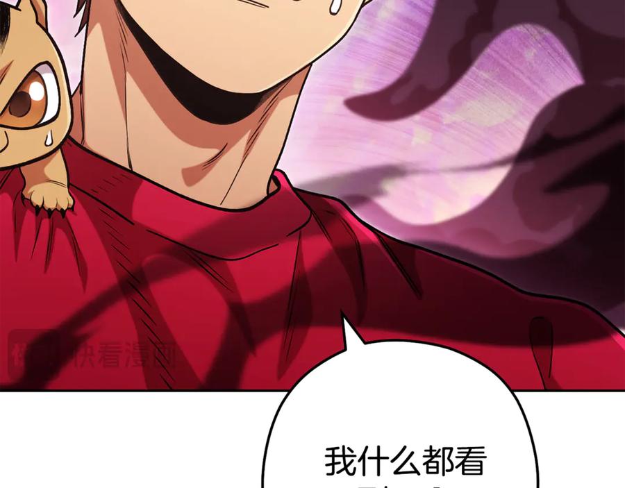 重启地下城 第200话 大战小章鱼 第14页