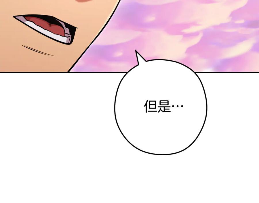 重启地下城 第200话 大战小章鱼 第104页