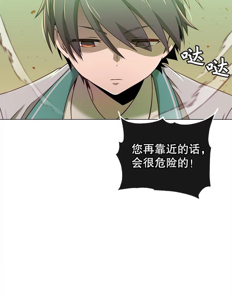 《顶级英雄归来》20.变异 第48页