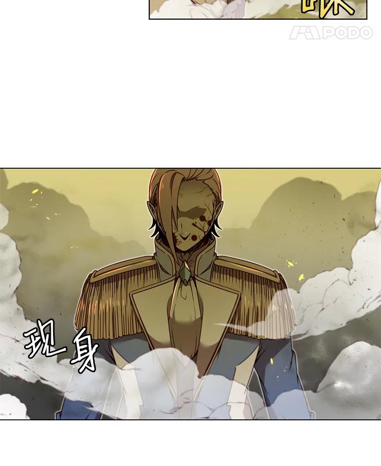 《顶级英雄归来》20.变异 第39页