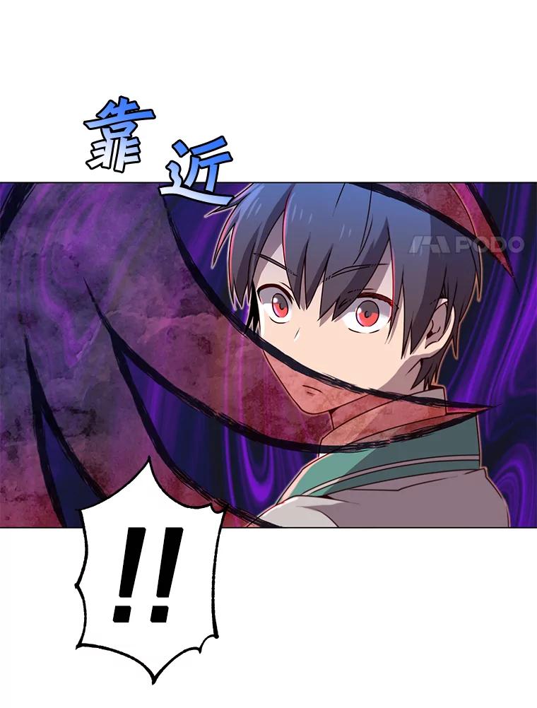 《顶级英雄归来》20.变异 第69页