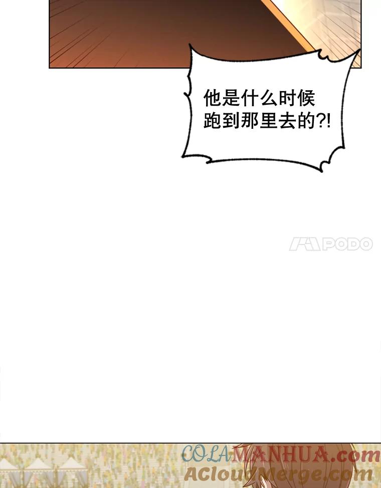 《顶级英雄归来》20.变异 第52页