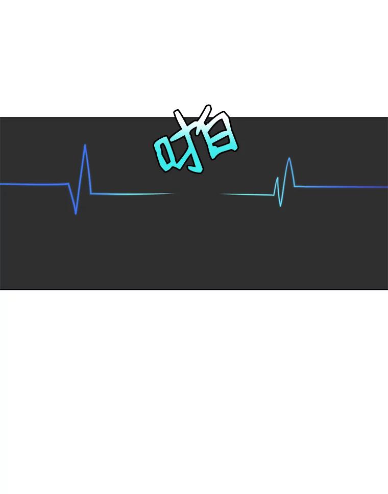 《顶级英雄归来》20.变异 第27页