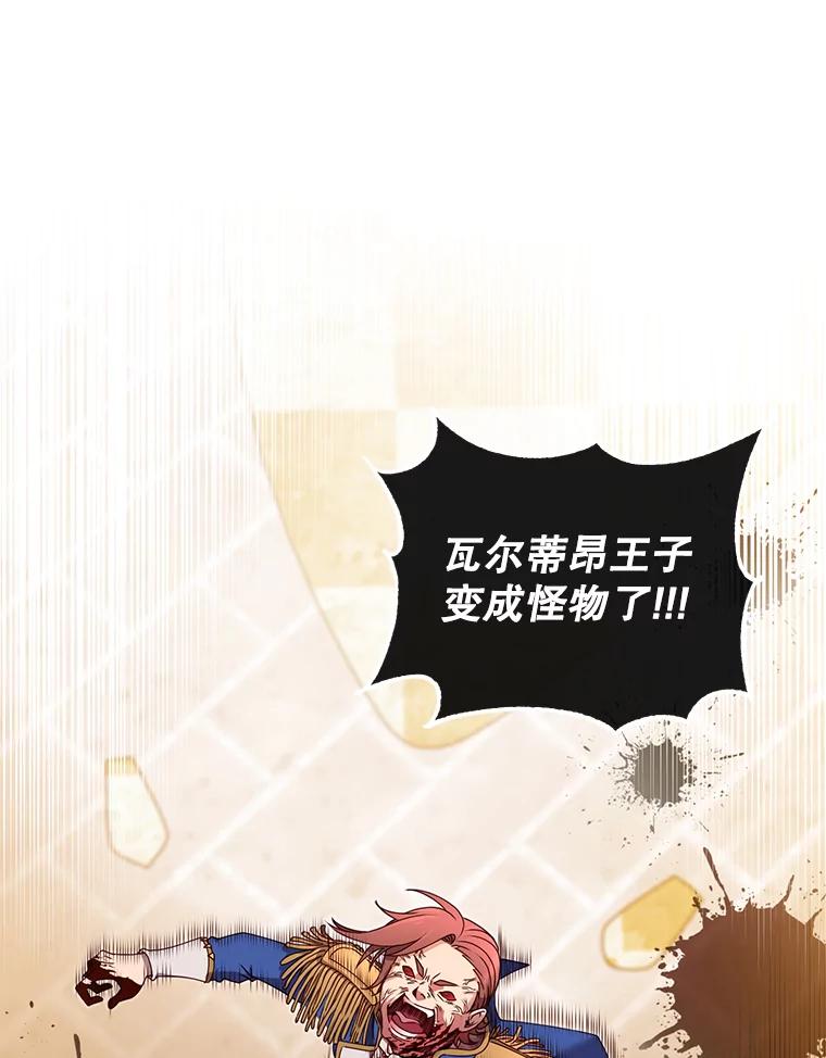《顶级英雄归来》20.变异 第5页