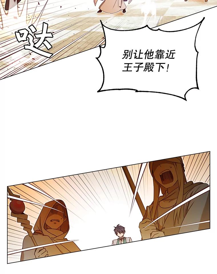 《顶级英雄归来》20.变异 第63页