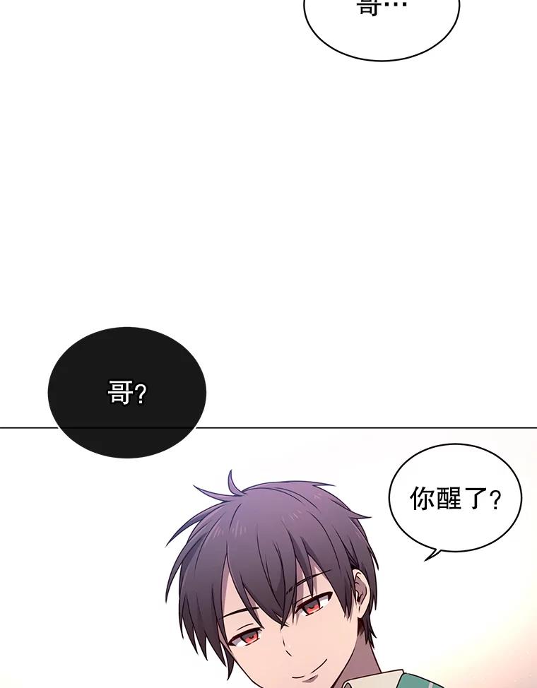 《顶级英雄归来》20.变异 第12页