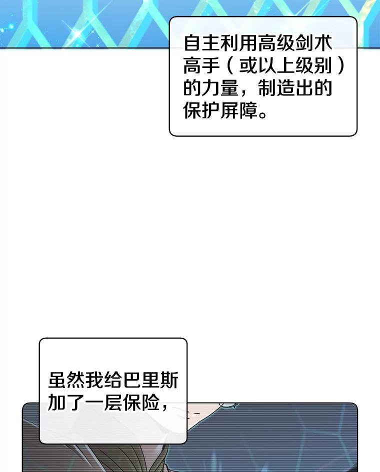 《顶级英雄归来》20.变异 第20页